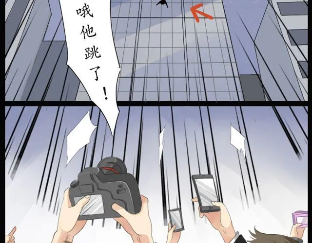 第1、2话 你说你是孙悟空！ 第8页