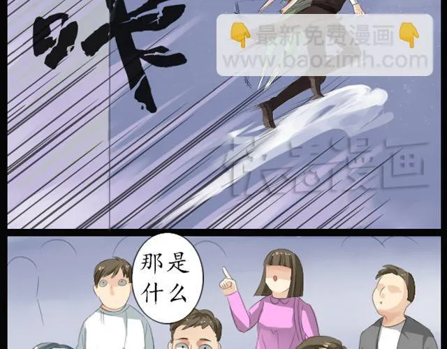 第1、2话 你说你是孙悟空！ 第10页