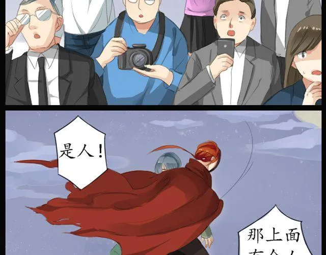 第1、2话 你说你是孙悟空！ 第11页