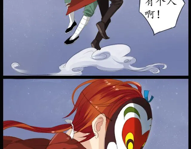 第1、2话 你说你是孙悟空！ 第12页