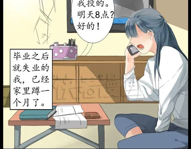 第1、2话 你说你是孙悟空！ 第15页