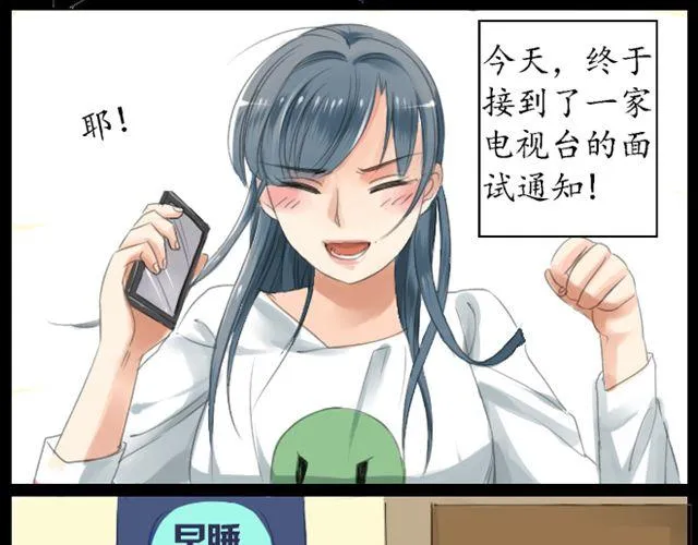 第1、2话 你说你是孙悟空！ 第16页
