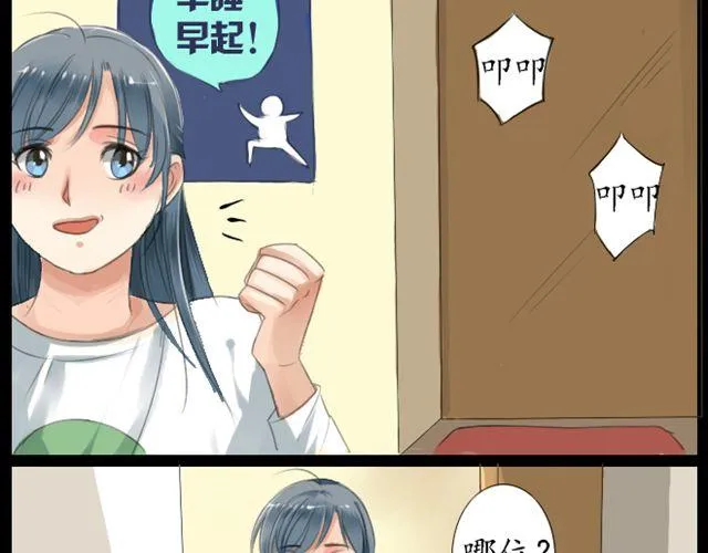 第1、2话 你说你是孙悟空！ 第17页