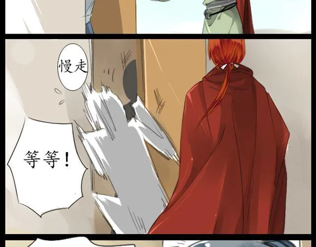 第1、2话 你说你是孙悟空！ 第21页
