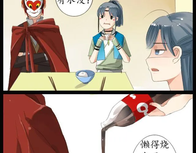 第1、2话 你说你是孙悟空！ 第25页