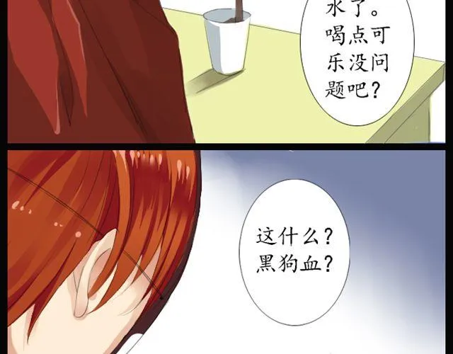 第1、2话 你说你是孙悟空！ 第26页