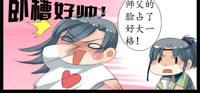 第1、2话 你说你是孙悟空！ 第30页