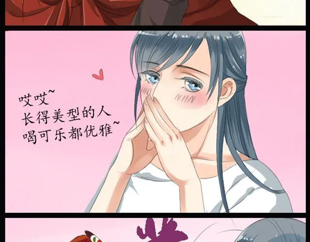 第1、2话 你说你是孙悟空！ 第32页