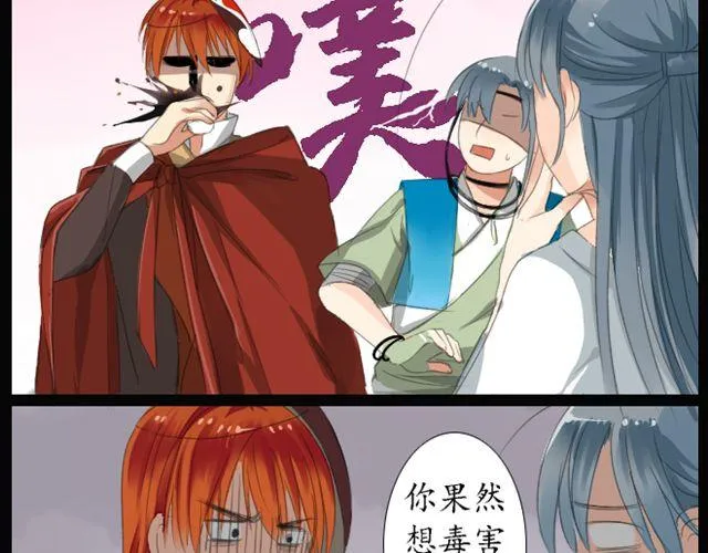 第1、2话 你说你是孙悟空！ 第33页