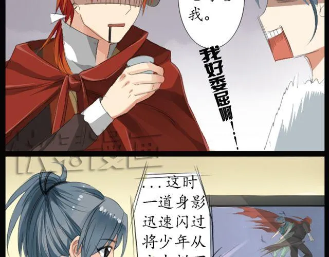 第1、2话 你说你是孙悟空！ 第34页