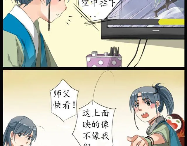 第1、2话 你说你是孙悟空！ 第35页