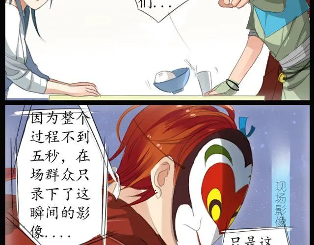 第1、2话 你说你是孙悟空！ 第36页