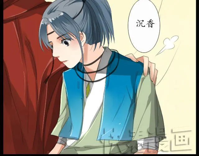 第1、2话 你说你是孙悟空！ 第43页