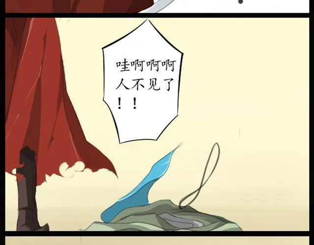 第1、2话 你说你是孙悟空！ 第45页