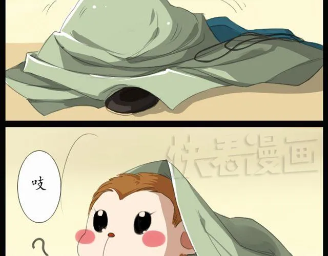 第1、2话 你说你是孙悟空！ 第47页