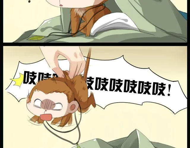 第1、2话 你说你是孙悟空！ 第48页