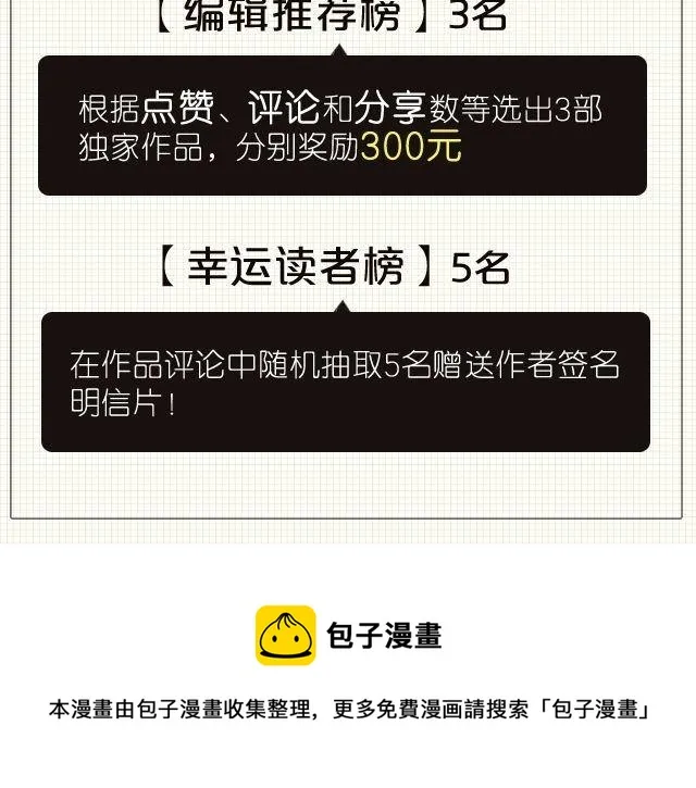 第1、2话 你说你是孙悟空！ 第52页