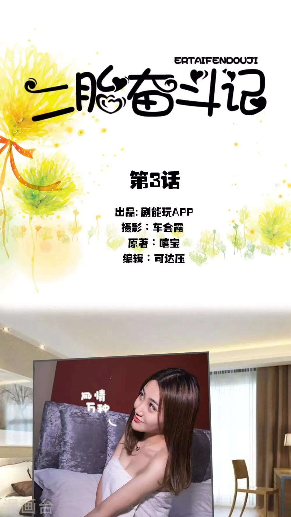 第3话 第1页