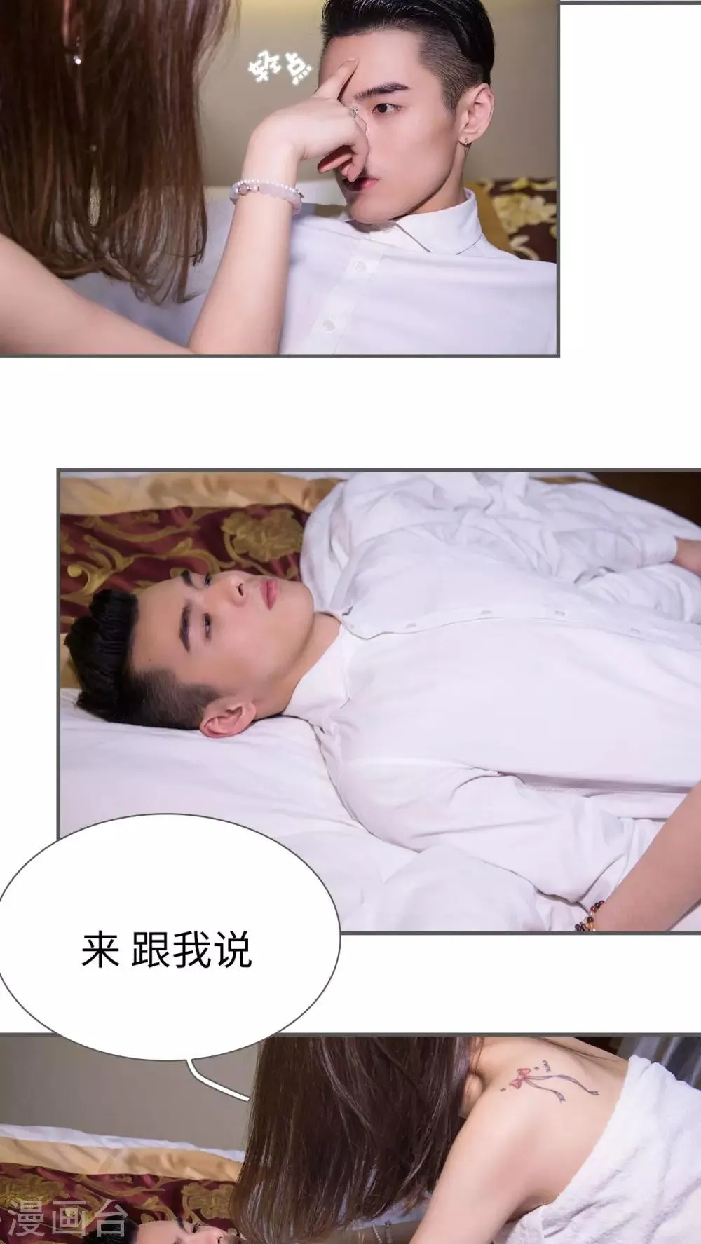 第3话 第6页