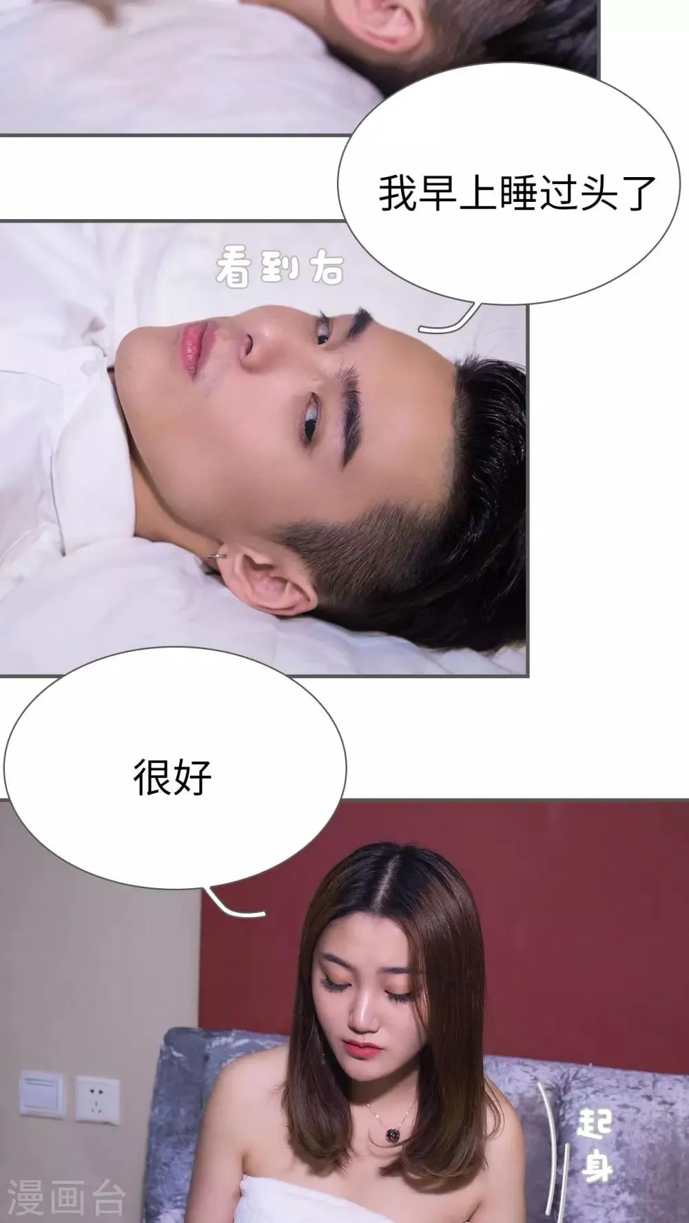 第3话 第9页