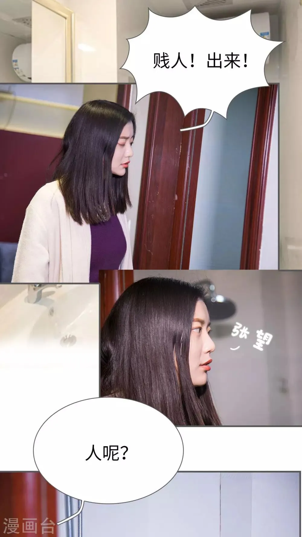 第3话 第13页