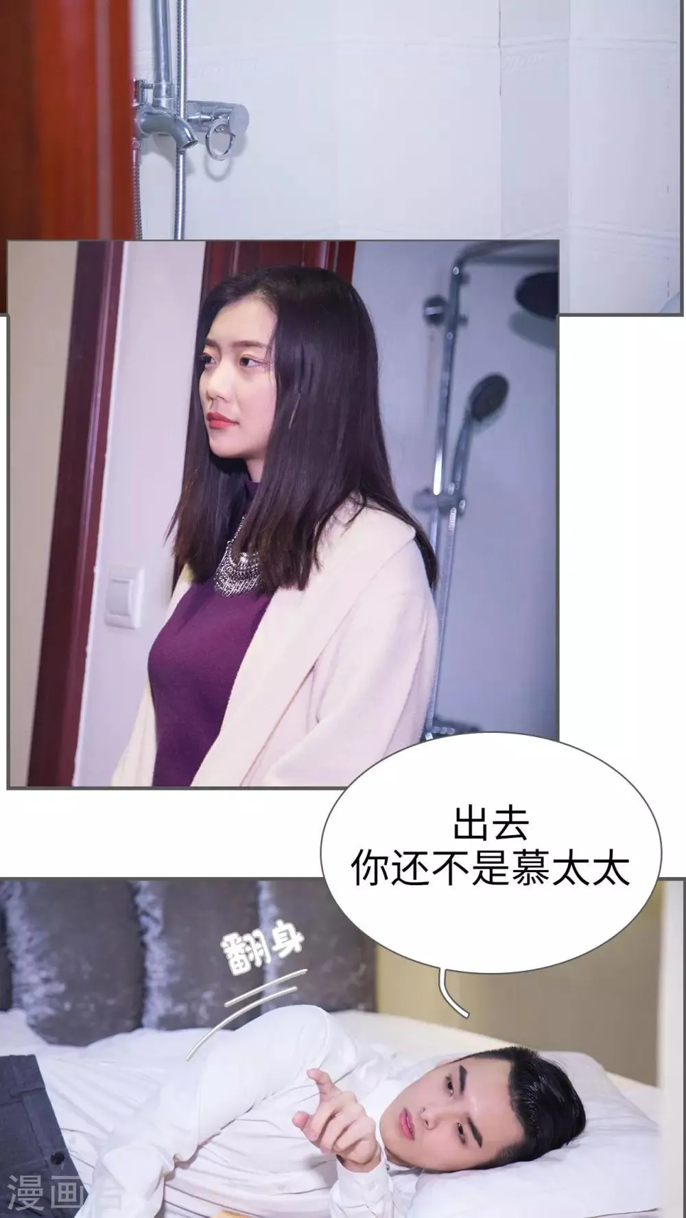 第3话 第14页