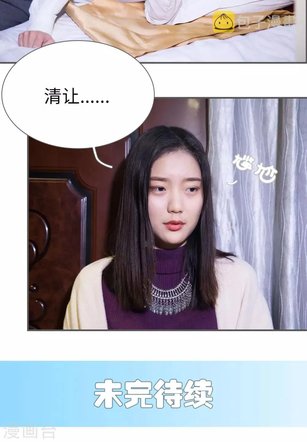 第3话 第15页