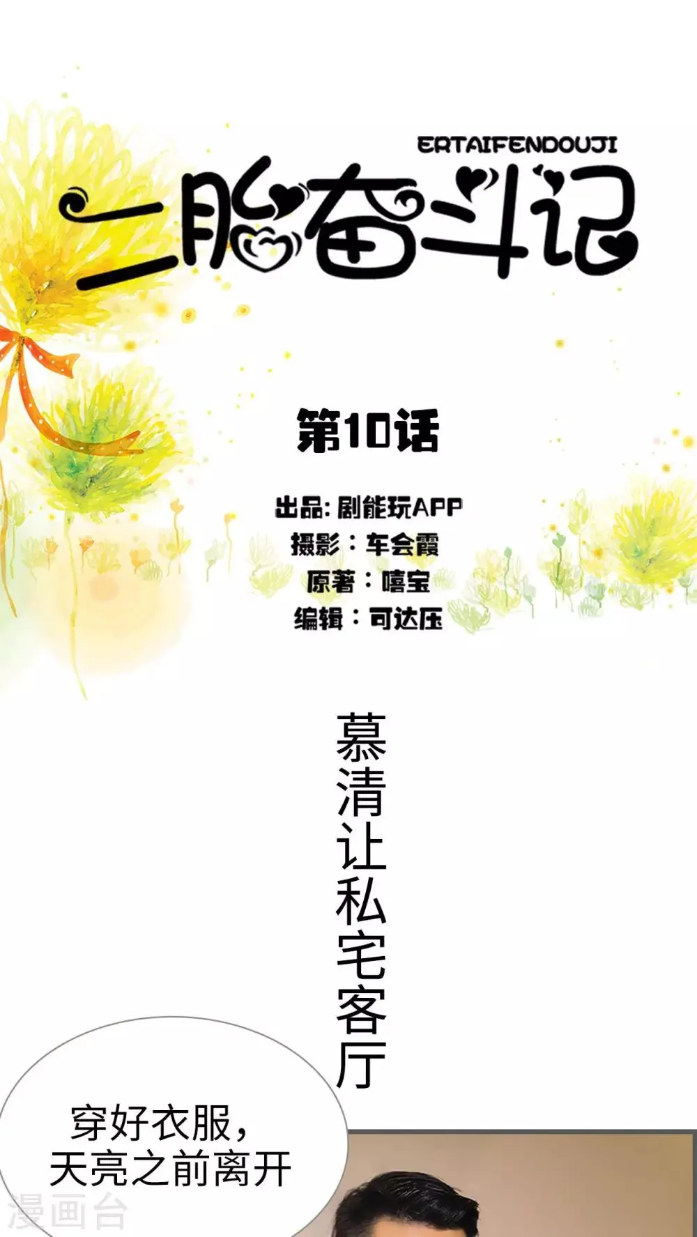 第10话 第1页