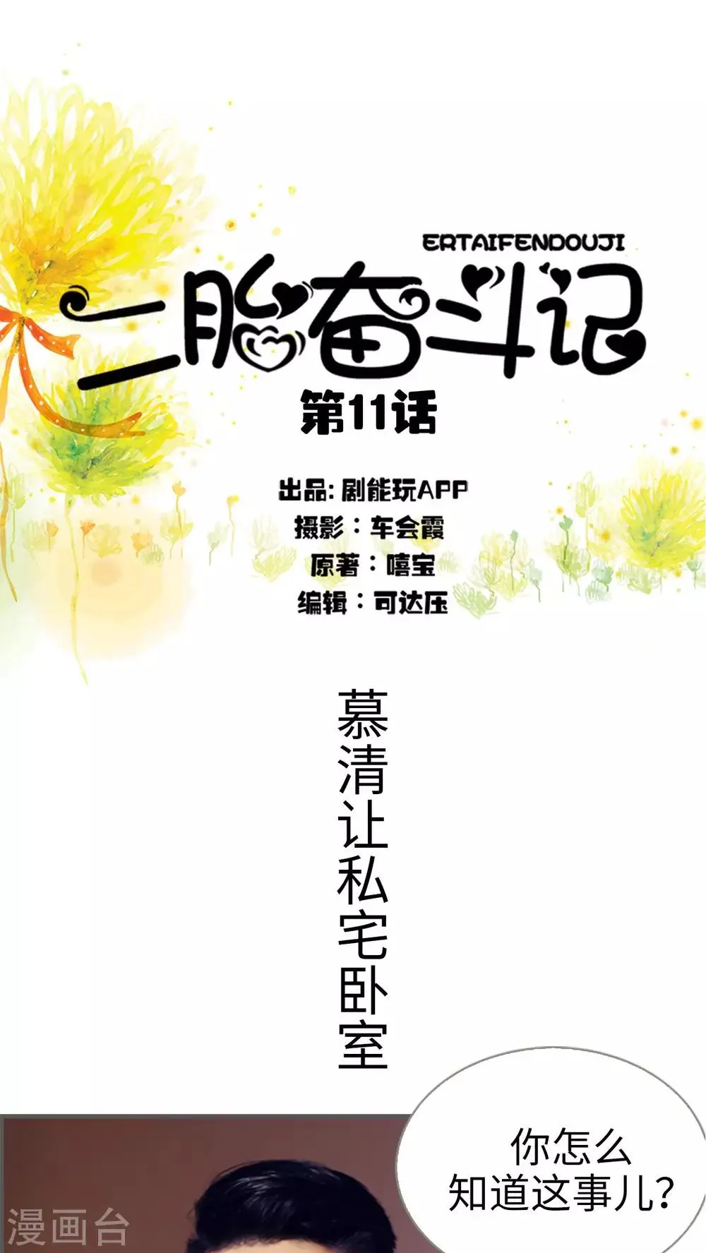 第11话 第1页