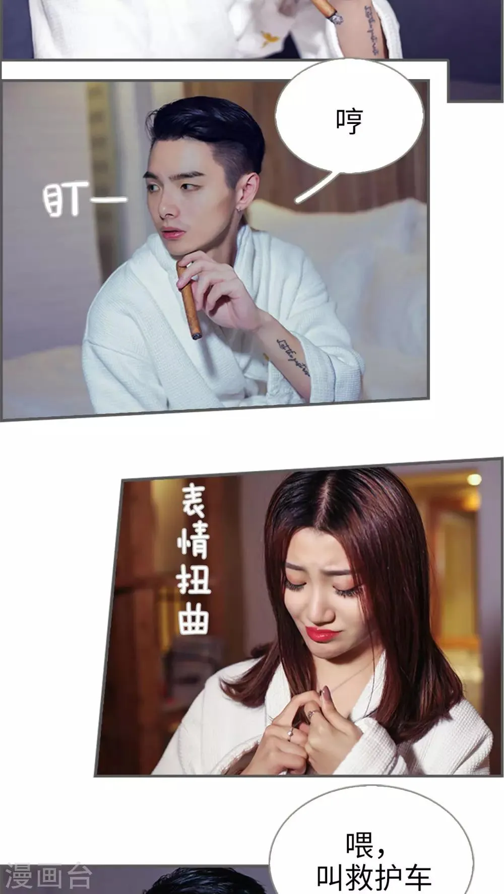 第11话 第5页