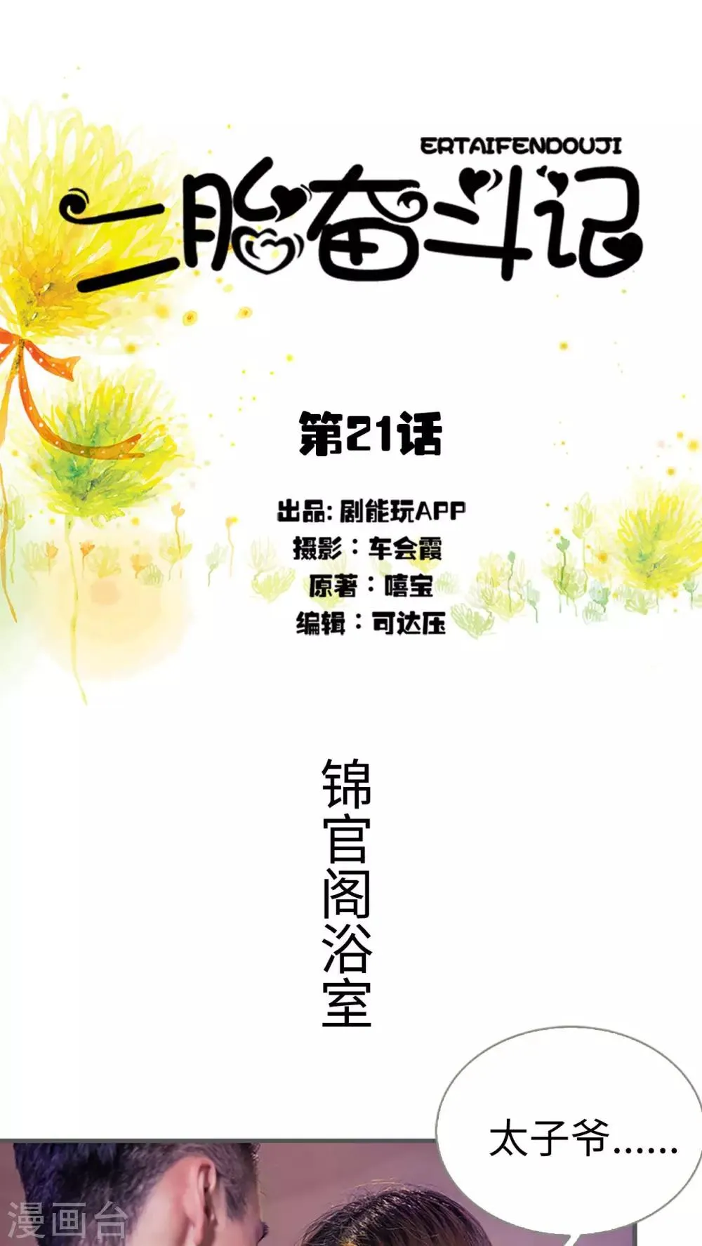 第21话 第1页