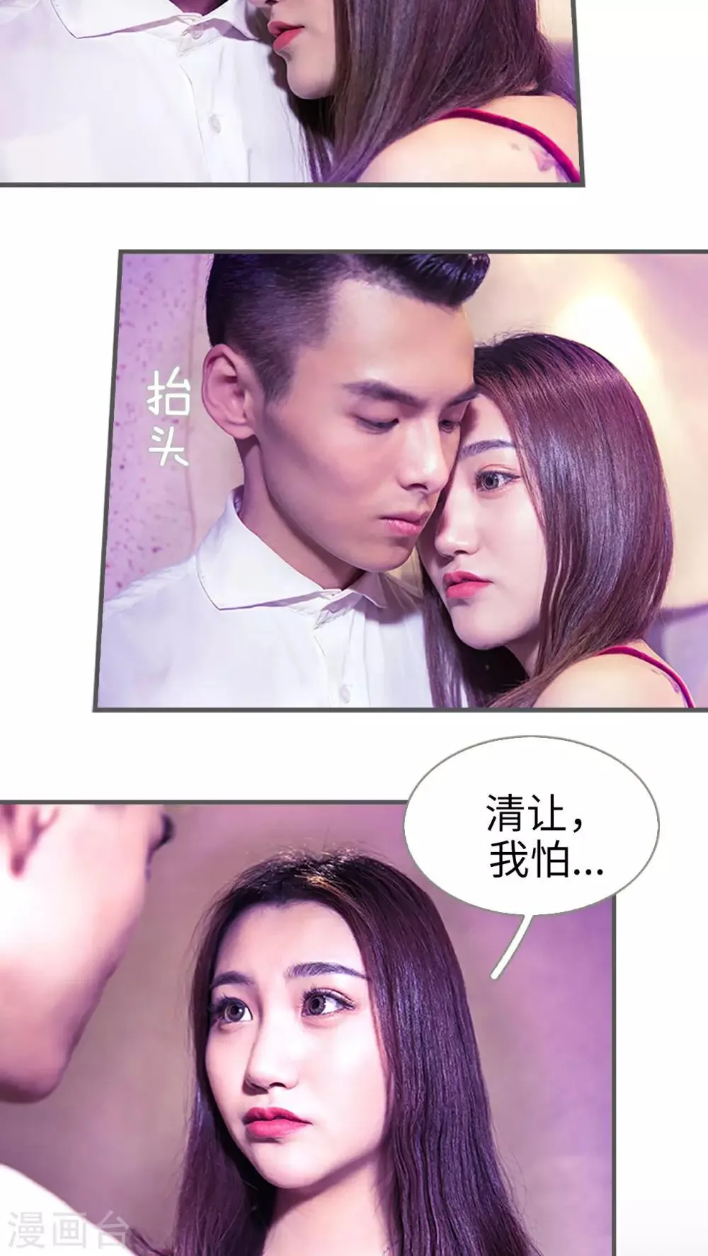 第21话 第3页