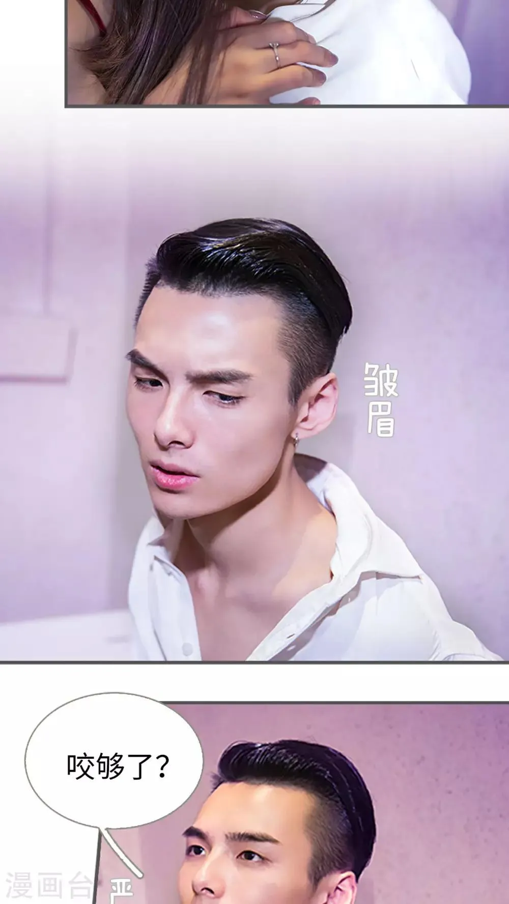 第21话 第6页