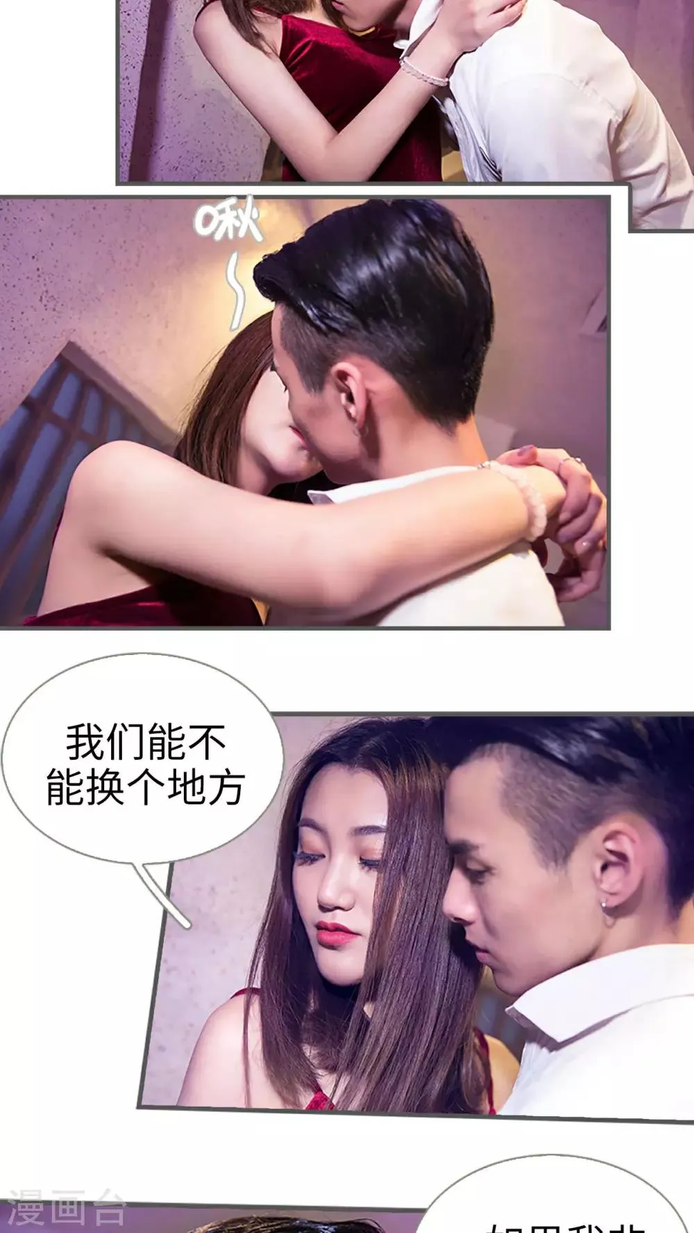 第21话 第8页