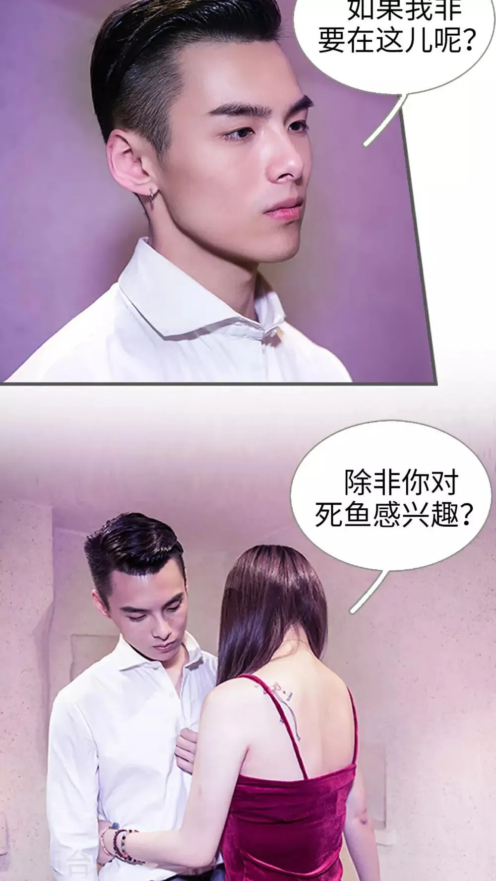 第21话 第9页