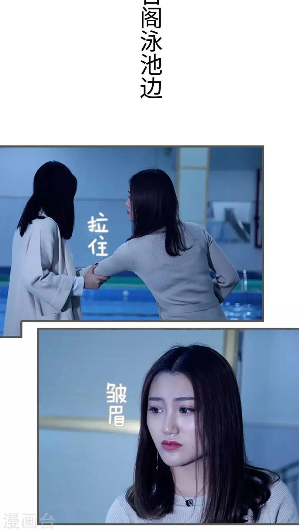 第25话 第14页