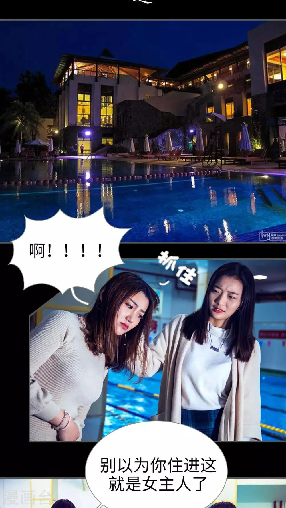 第26话 第2页