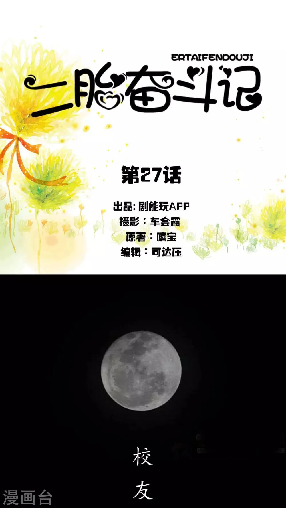 第27话 第1页