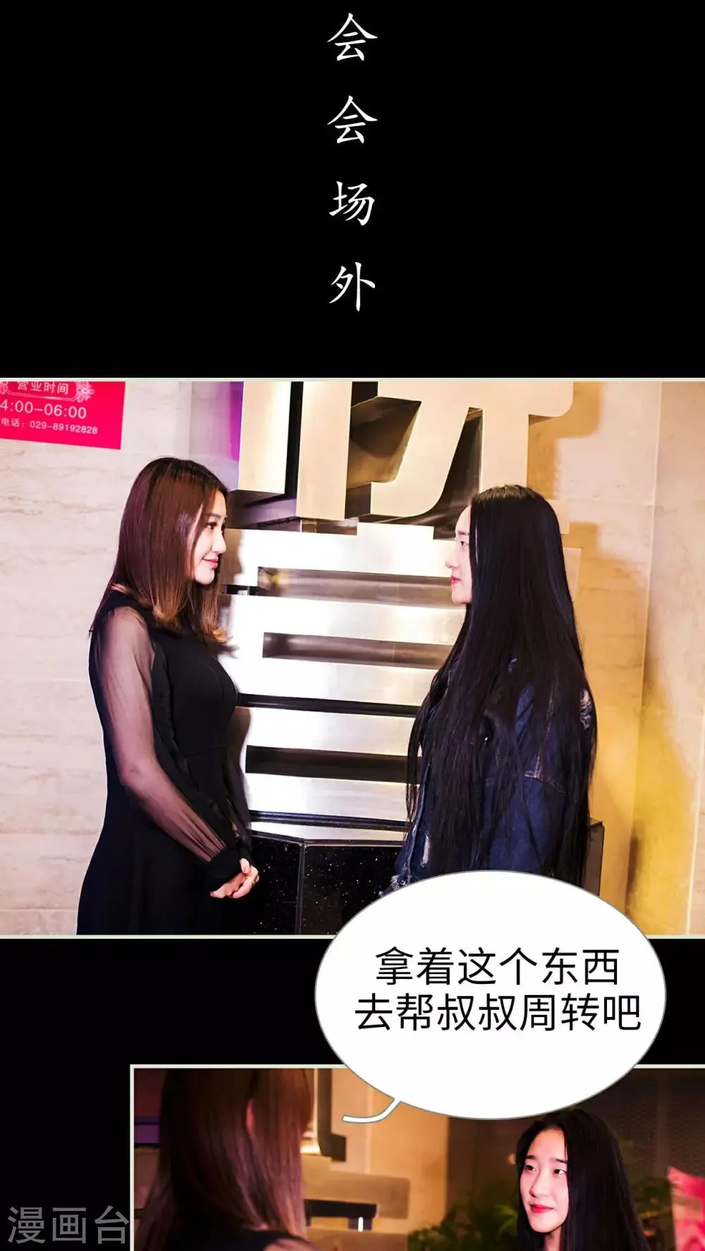第27话 第2页
