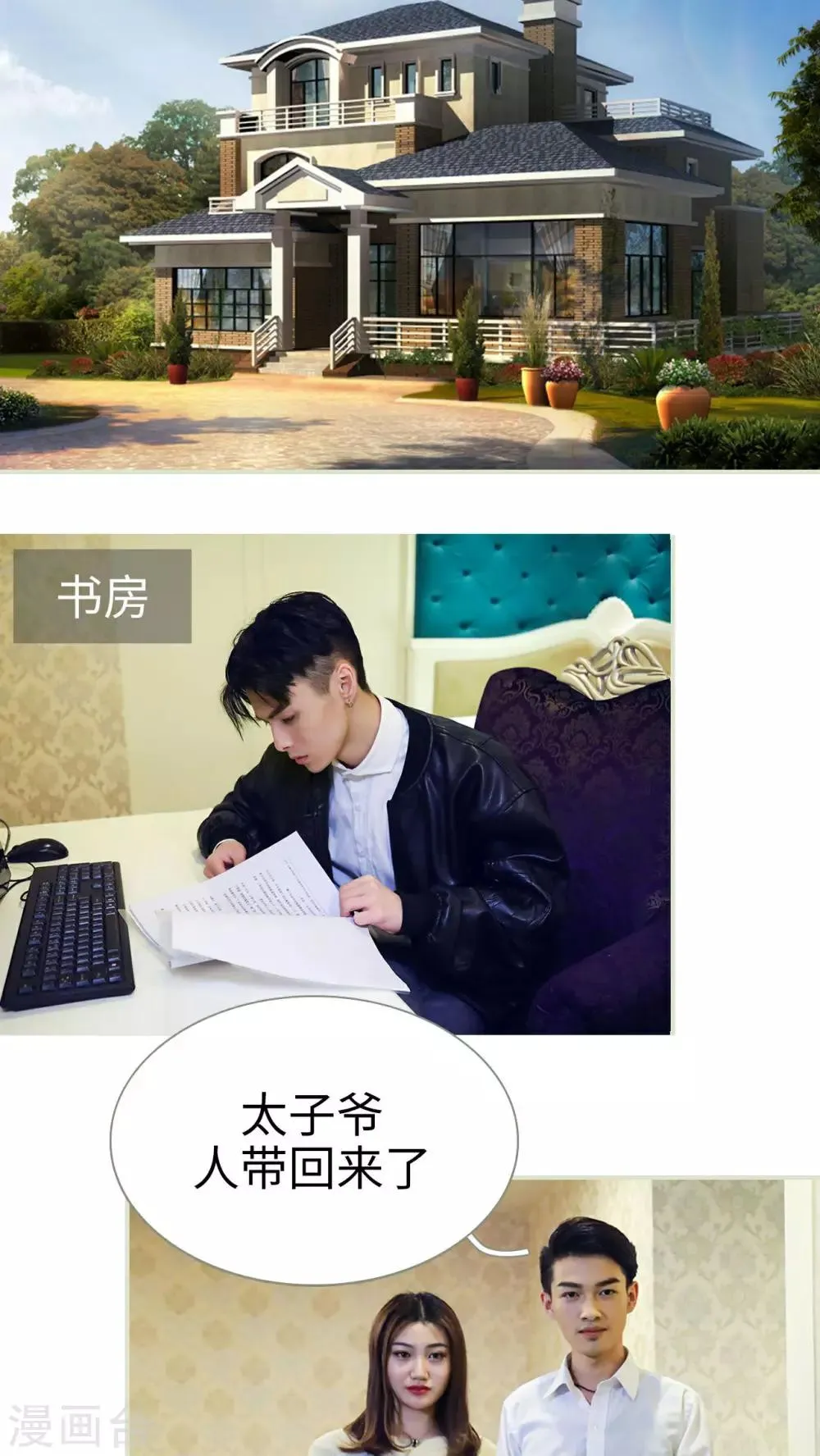 第31话 第2页
