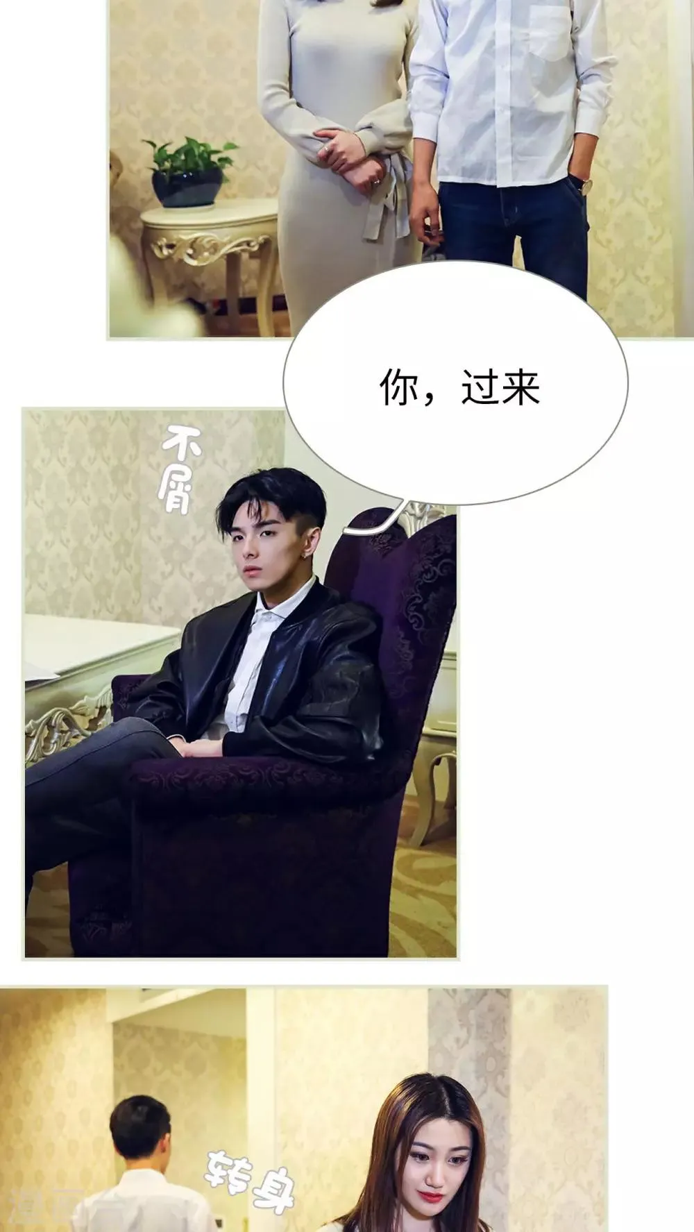第31话 第3页