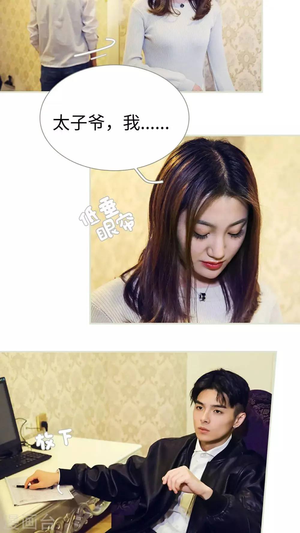 第31话 第4页