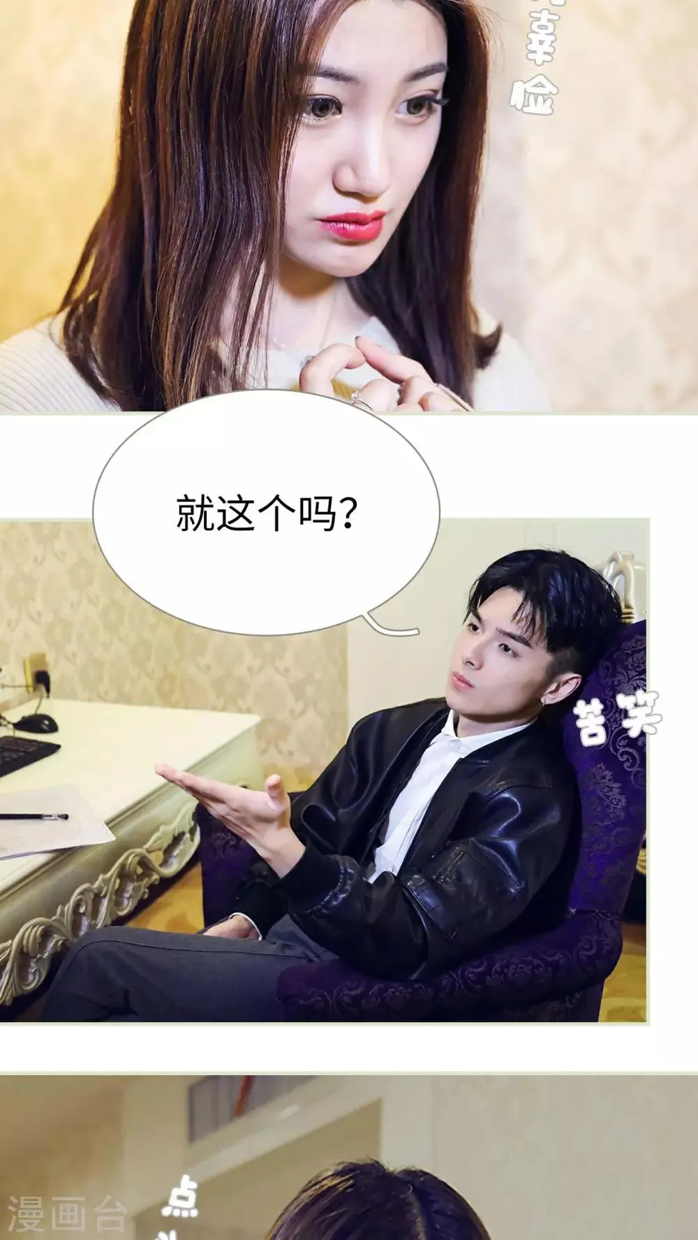 第31话 第6页