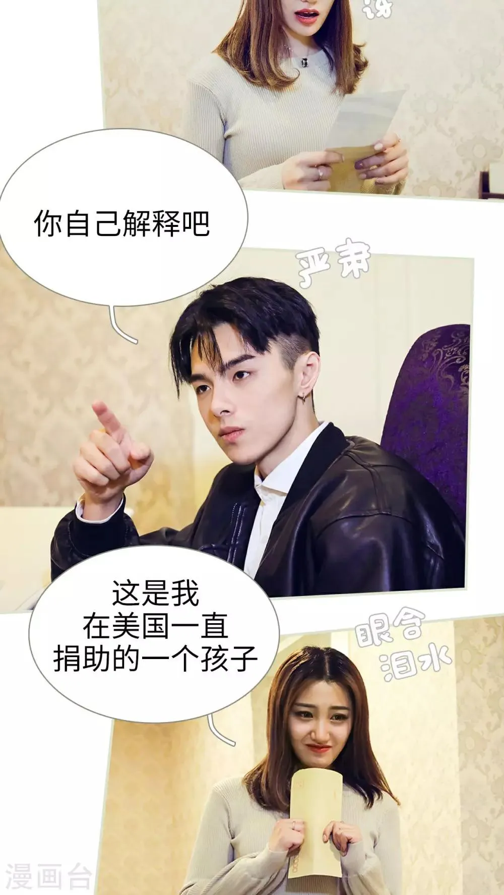 第31话 第9页