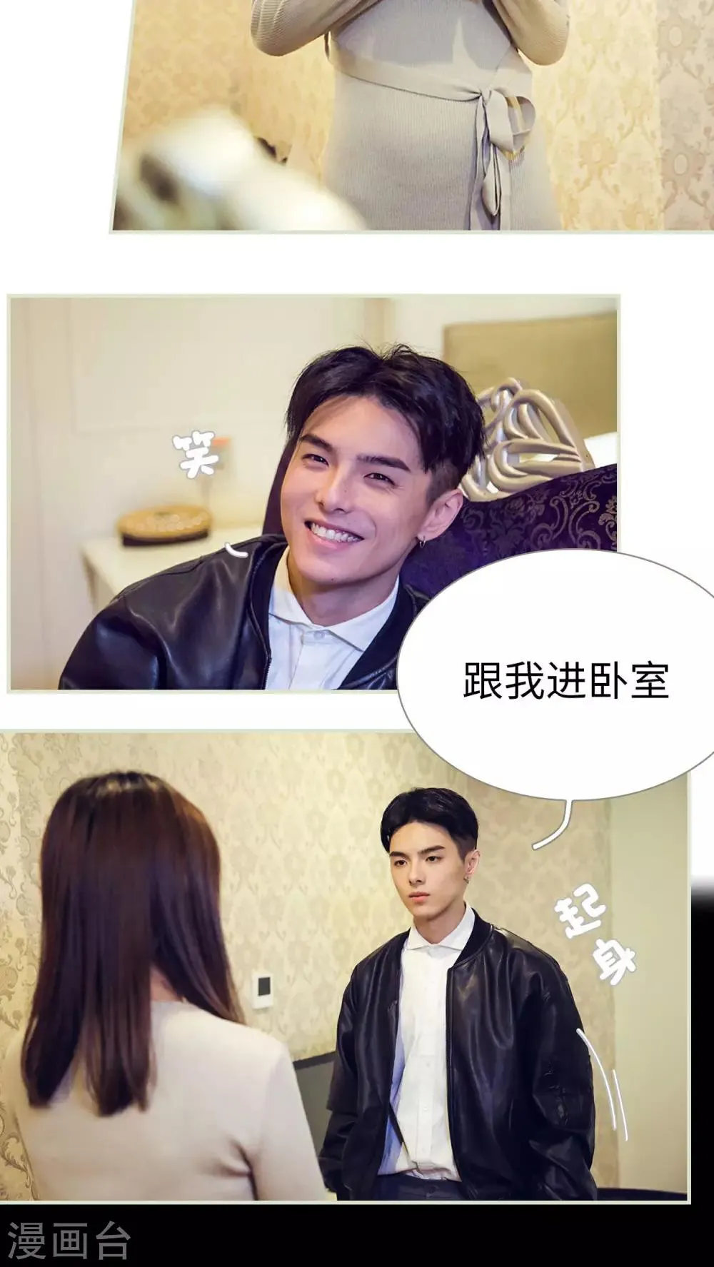 第31话 第10页