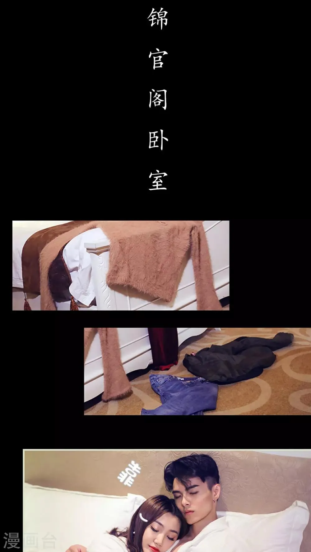 第31话 第11页