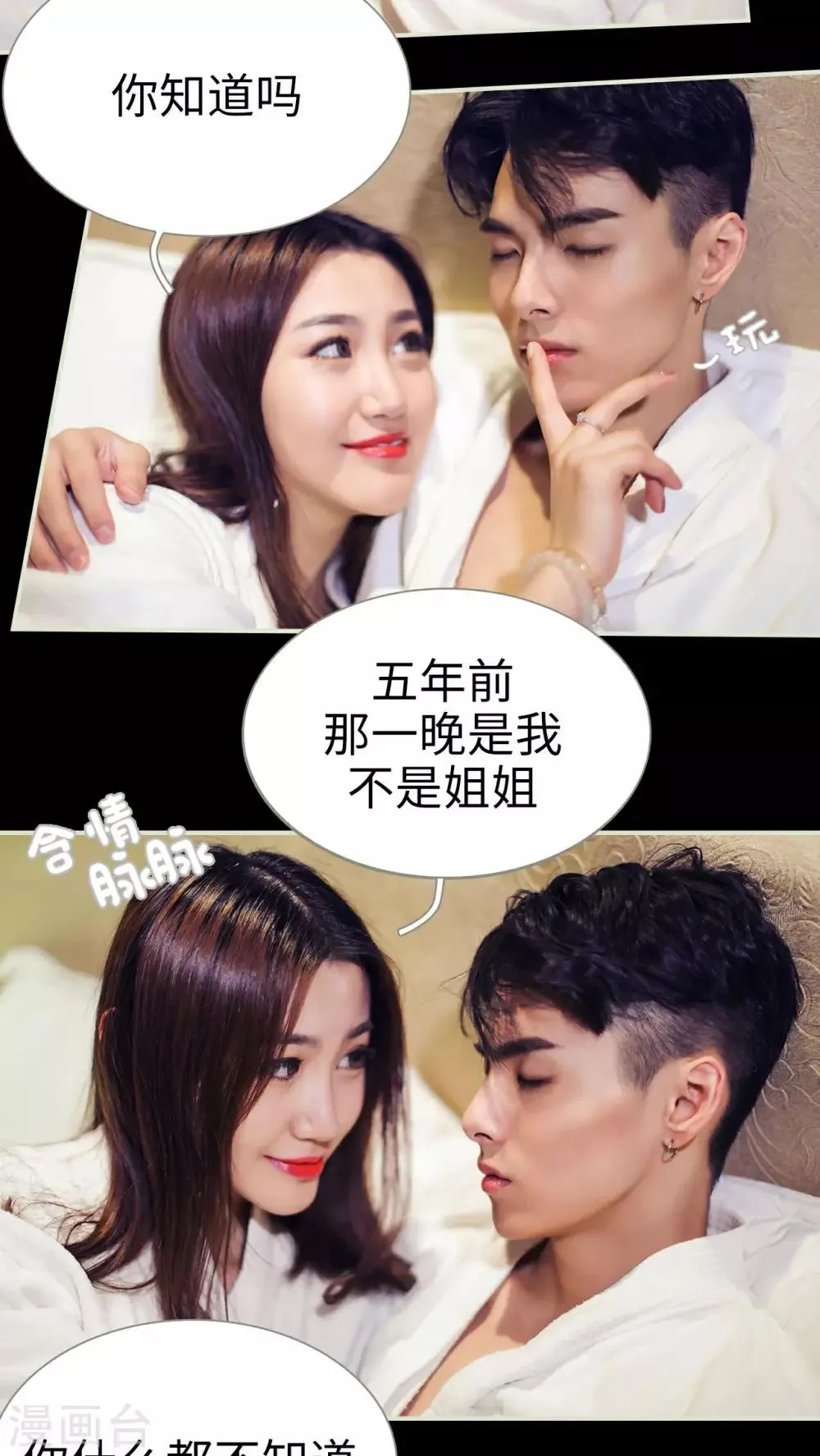 第31话 第13页