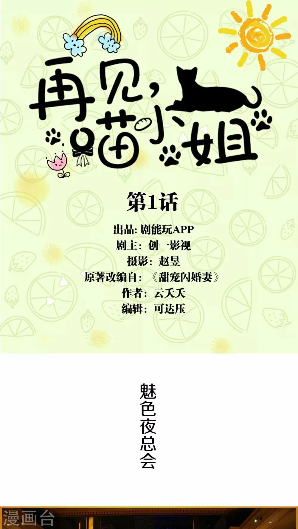 第1话 第1页