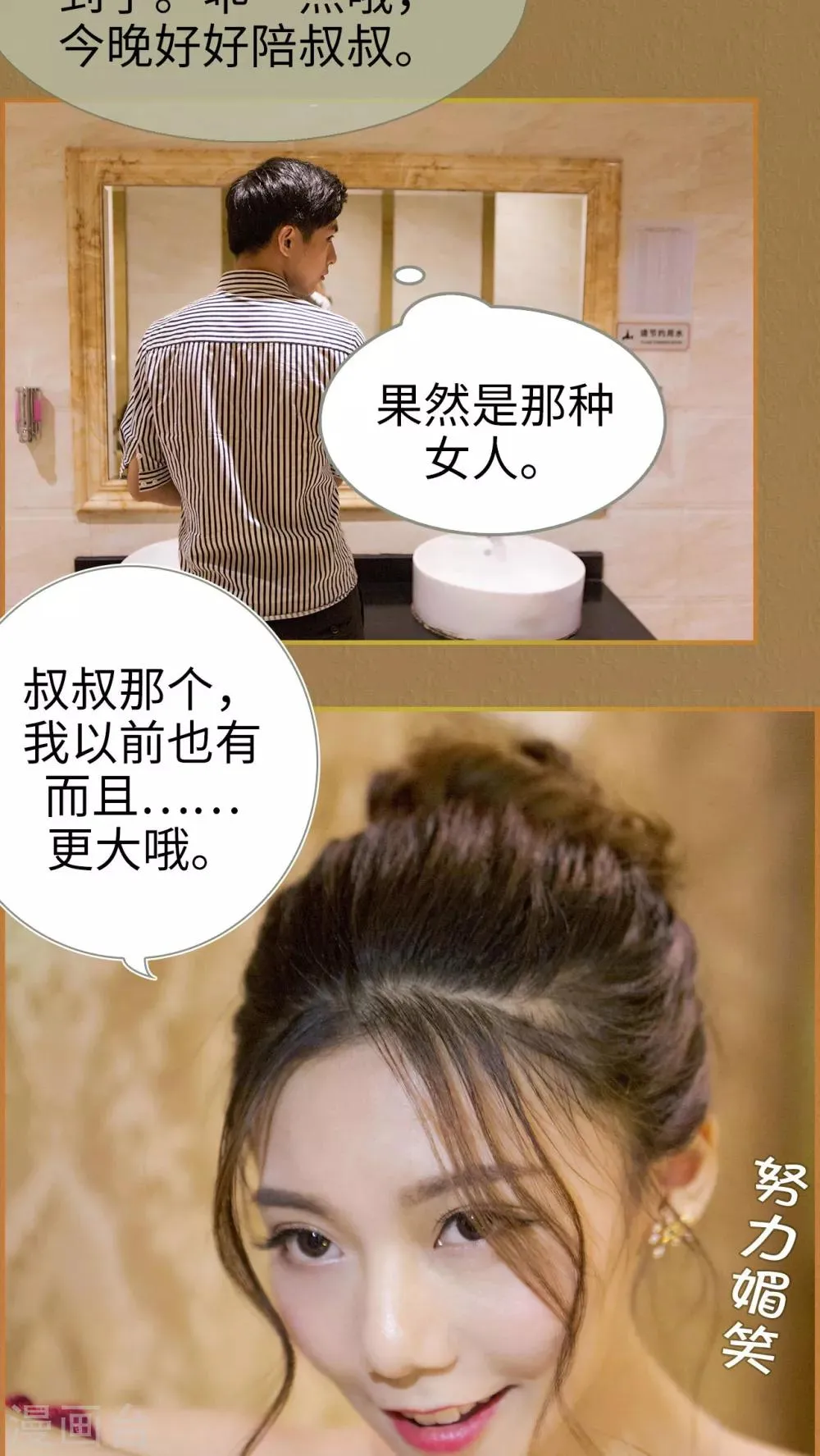 第1话 第7页