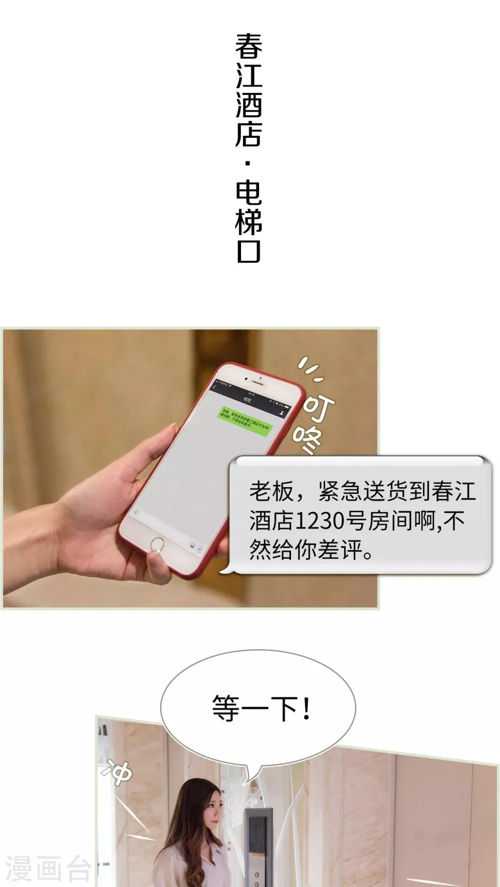 第1话 第9页